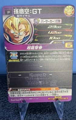 Super Saiyan Son Goku PUMS7-18 P Promo Super Dragon Ball Heroes Card Japanese - Image 2