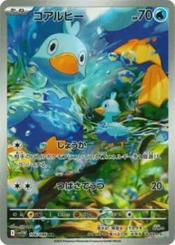 Ducklett AR 106/086 SV11W White Flare - Pokemon Card Japanese Scarlet & Violet - Image 1