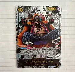 One Piece Card Marshall.D.Teach OP09-093 Alt Art Comic Parallel Japanese Manga - Image 1