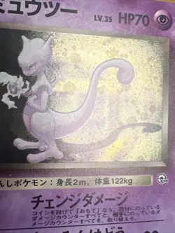 LP Rocket's Mewtwo 150 Holo Challenge from the Darkness AUTHENTIC Pokemon Card - Image 3