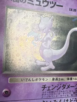 LP Rocket's Mewtwo 150 Holo Challenge from the Darkness AUTHENTIC Pokemon Card - Image 4