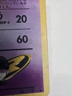 LP Rocket's Mewtwo 150 Holo Challenge from the Darkness AUTHENTIC Pokemon Card - Image 5