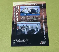 Evangelion Card Dass Masters Hikari Nao 1st Edition Trading Card Mint - Image 2