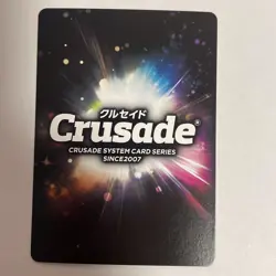 Sunrise Crusade Mechanical Heroes SP Trading Card Individual Card - Image 2