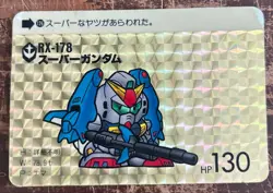 Gundam Trading Card Super Gundam Carddass Individual Card - Image 1