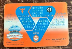 Gundam Trading Card Super Gundam Carddass Individual Card - Image 2