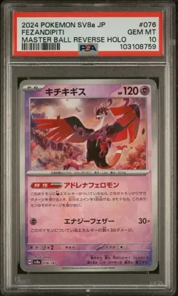 PSA 10 FEZANDIPITI MASTER BALL REVERSE HOLO JAPANESE TERASTAL FESTIVAL POKEMON - Image 1