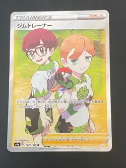 JAPANESE POKEMON GYM TRAINER 192/190 ULTRA S4A SHINY STAR V - NM/M - Image 1