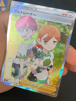 JAPANESE POKEMON GYM TRAINER 192/190 ULTRA S4A SHINY STAR V - NM/M - Image 2
