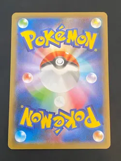 JAPANESE POKEMON GYM TRAINER 192/190 ULTRA S4A SHINY STAR V - NM/M - Image 3