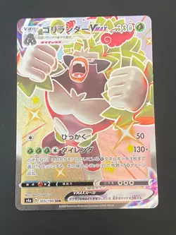 JAPANESE POKEMON RILLABOOM VMAX 305/190 ULTRA S4A SHINY STAR V GORYTHMIC - MINT - Image 1