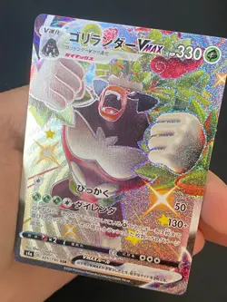 JAPANESE POKEMON RILLABOOM VMAX 305/190 ULTRA S4A SHINY STAR V GORYTHMIC - MINT - Image 2