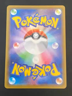 JAPANESE POKEMON RILLABOOM VMAX 305/190 ULTRA S4A SHINY STAR V GORYTHMIC - MINT - Image 3