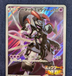 Pokemon Japanese Armored Mewtwo 365/SM-P Promo -Mewtwo AR 183/165 Set -EX- X4 - Image 3