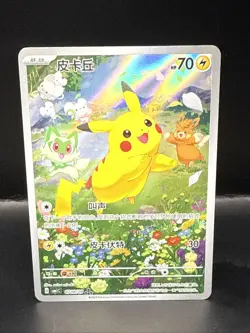 Pokemon TCG | Pikachu - 0708/09 Full Art Holo - Gem Pack Vol 1 - Image 2