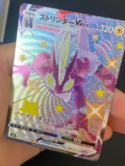 JAPANESE POKEMON TOXTRICITY VMAX 315/190 ULTRA S4A SHINY STAR V SALARSEN - NM/M - Image 2