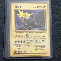 1998 Zapdos #145 (Series II) Glossy MP Uncommon Pokemon Japanese Vending US Ship - Image 1