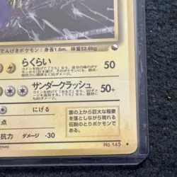 1998 Zapdos #145 (Series II) Glossy MP Uncommon Pokemon Japanese Vending US Ship - Image 3