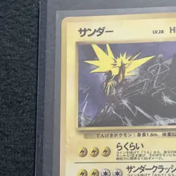 1998 Zapdos #145 (Series II) Glossy MP Uncommon Pokemon Japanese Vending US Ship - Image 5
