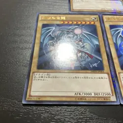 Yugioh JMPR-JP001 Blue-Eyes White Dragon KC Ultra Promo Japanese Set of 3 - Image 4