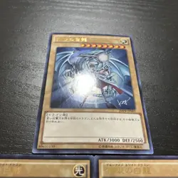 Yugioh JMPR-JP001 Blue-Eyes White Dragon KC Ultra Promo Japanese Set of 3 - Image 5