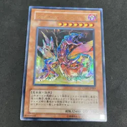 yugioh Brain Crusher GX03- JP001 ultra japnese - Image 1