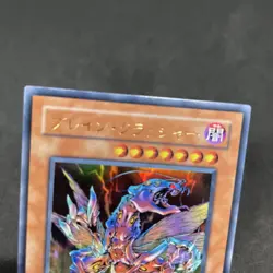yugioh Brain Crusher GX03- JP001 ultra japnese - Image 3