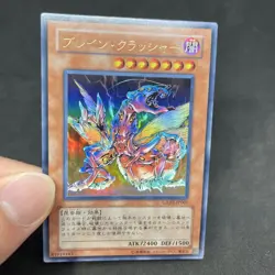 yugioh Brain Crusher GX03- JP001 ultra japnese - Image 5