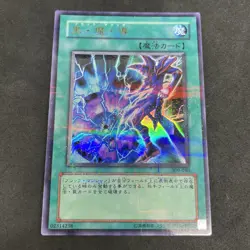 yugioh Dark Magic Attack 309-040 ultra parallel japnese - Image 1
