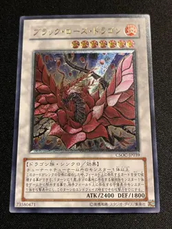 Yugioh CSOC-JP039 Black Rose Dragon Ultimate Rare Japanese 2008 - Image 1