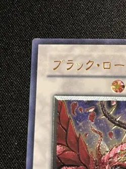 Yugioh CSOC-JP039 Black Rose Dragon Ultimate Rare Japanese 2008 - Image 3