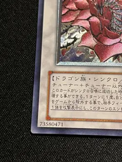 Yugioh CSOC-JP039 Black Rose Dragon Ultimate Rare Japanese 2008 - Image 4
