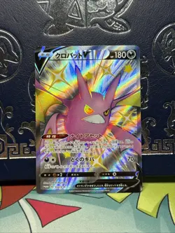 Crobat V 152/S-P Shiny Box PROMO - Pokemon Card Japanese NM/M - Image 1