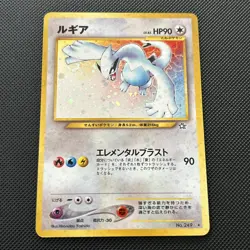 Pokemon TCG Lugia Neo Genesis Holo Card #249 Japanese Edition - Image 1