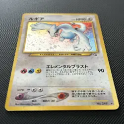 Pokemon TCG Lugia Neo Genesis Holo Card #249 Japanese Edition - Image 2