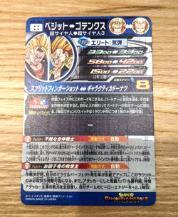 Super Dragon Ball Heroes SDBH UGM9-SEC2 Vegito Card Bandai Japan - Image 2
