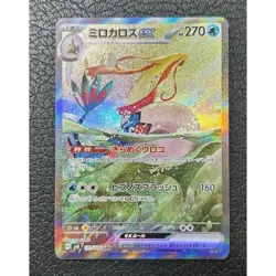 Milotic ex SAR 131/106 SV8 Super Electric Breaker Pokemon Card Game Japanese - Image 1
