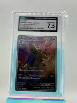 2023 POKEMON CLAY BURST - ART RARE - HOLO - JPN #079/071 TYRANITAR CGC 7.5 - Image 1