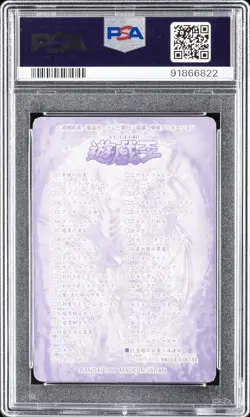 1999 #41 BLUE-EYES WHITE DRAGON'S 3-BODY CONNECTION PSA 8 - Image 2