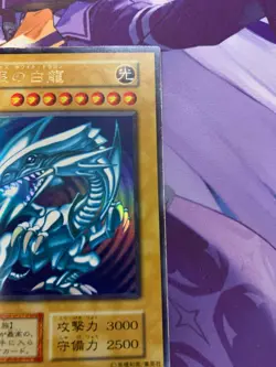 EX＋ Blue Eyes White Dragon Yugioh Ultra Rare Japanese Starter box 1998 #424 - Image 5