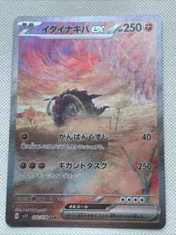 Pokemon Card Game Great Tusk ex 102/078 SV1S Scarlet ex SAR Holo Japanese - Image 1