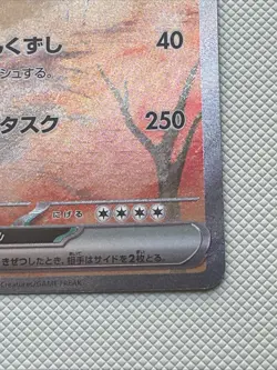 Pokemon Card Game Great Tusk ex 102/078 SV1S Scarlet ex SAR Holo Japanese - Image 4