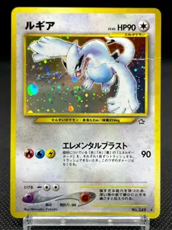 Lugia No.249 Neo Genesis Old Back Vintage 2000 Japanese Pokemon Card 10101112 - Image 1
