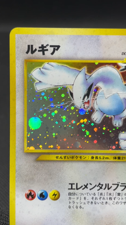 Lugia No.249 Neo Genesis Old Back Vintage 2000 Japanese Pokemon Card 10101112 - Image 2