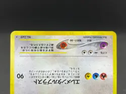 Lugia No.249 Neo Genesis Old Back Vintage 2000 Japanese Pokemon Card 10101112 - Image 5