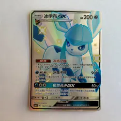 [US SELLER] Pokemon S-Chinese Glaceon GX SSR CSM1cC 193 Shiny Holo Card - Image 1
