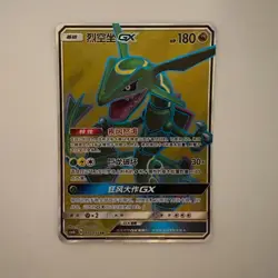 [US SELLER] Pokemon S-Chinese Rayquaza GX SR CSM1bC 172 Full Art Sun&Moon Card - Image 1