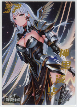 ❤KAMISATO AYAKA - RARE Goddess Story ANIME WAIFU Card - ARMED CONCUBINE SP-03 - Image 1