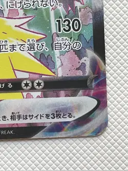 BLAZIKEN VMAX 217/184 S8B VMAX CLIMAX CSR FULL ART POKEMON JAPANESE HOLO CARD - Image 4