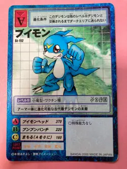 Veemon St-112 2000 Digimon Card Japanese JP BANDAI F/S - Image 2